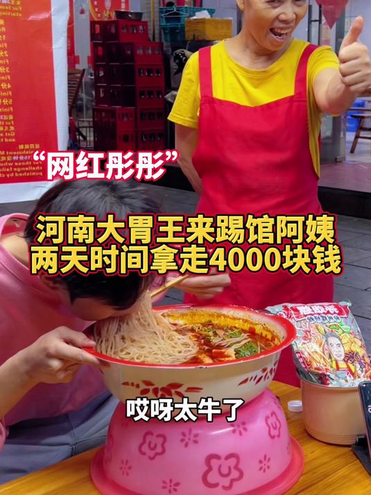 100斤的大胃王一次性挑战13两螺蛳粉!竟然还能拿走孙姐45000块现