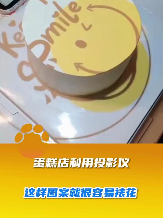 蛋糕店利用投影仪,这样图案就很容易裱花