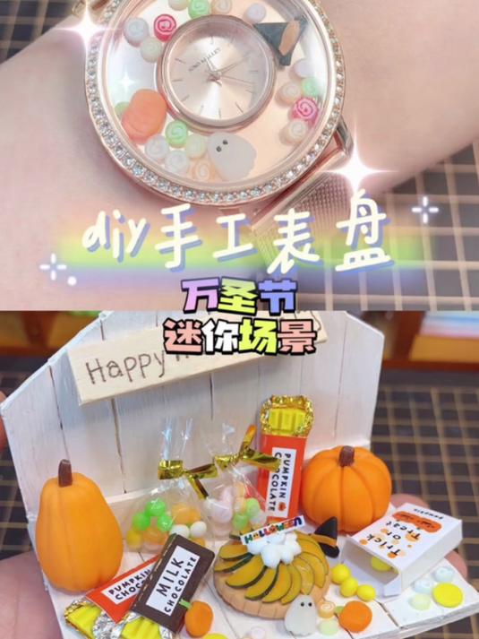 超轻粘土教程丨南瓜迷你场景