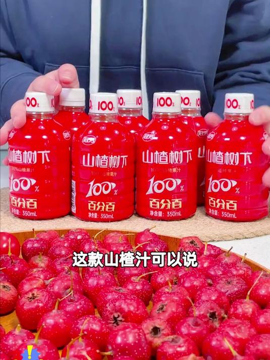 挖到一款好喝的山楂汁 火锅大餐来上一瓶真的太爽了酸酸甜