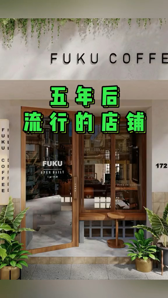 30平挑高奶茶店咖啡店怎么设计才好看