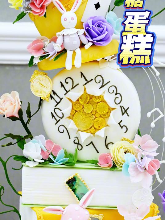 翻糖蛋糕小课堂