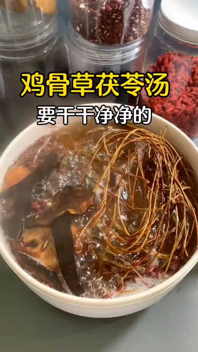鸡骨草茯苓汤,喝出来的健康