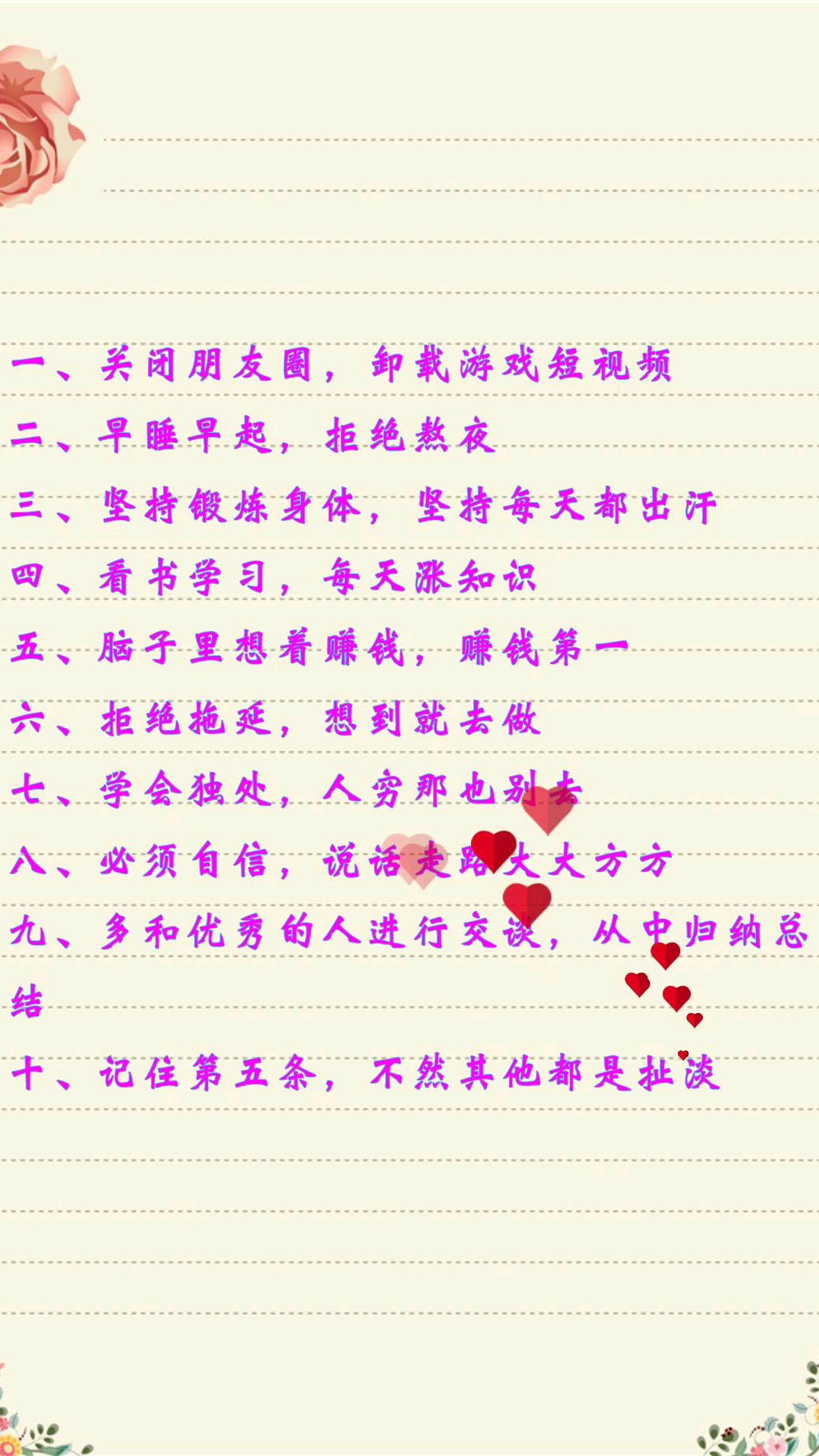 2021咸鱼翻身十名言,你能做到几条?