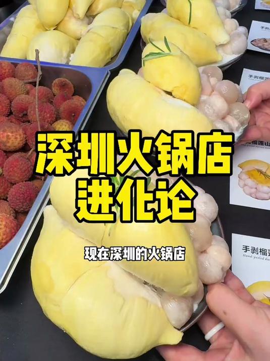 能在火锅店吃到这个榴莲山竹冰的快乐谁懂啊