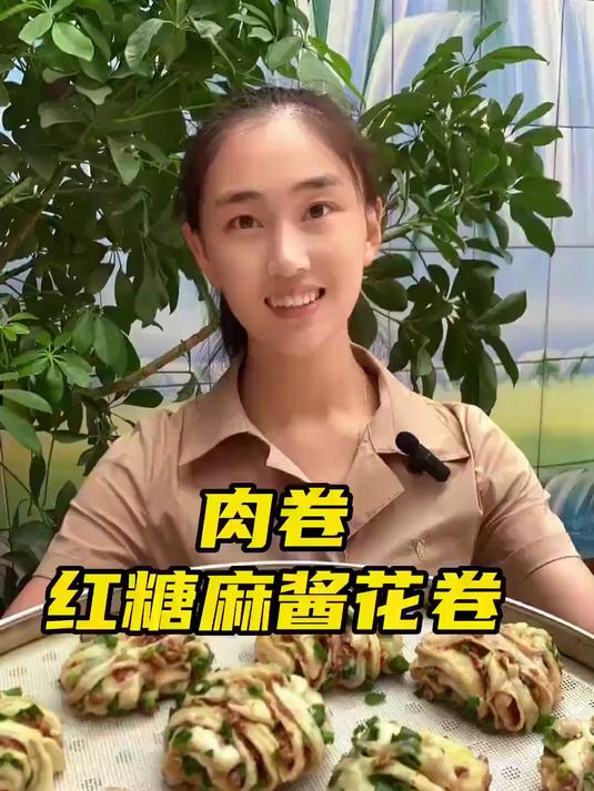 最简单的方法做满口留香的肉卷和红糖麻酱花卷、平淡的日子