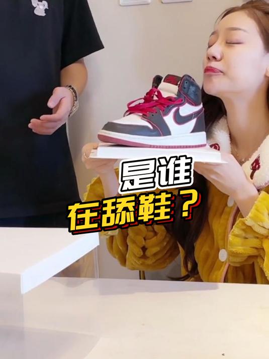 姐姐生日惊现“舔鞋”闹剧!弟弟送鞋变“蛋糕”,这搞笑段子绝了