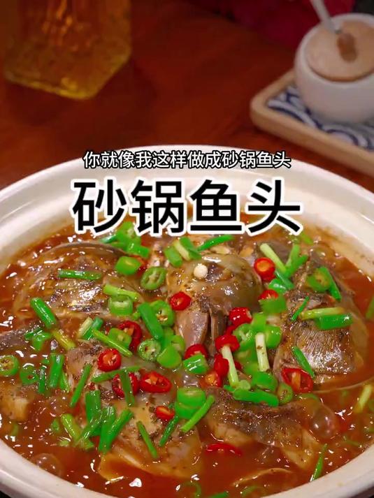 以后在家想吃鱼头，你就像我这样做一道砂锅鱼头