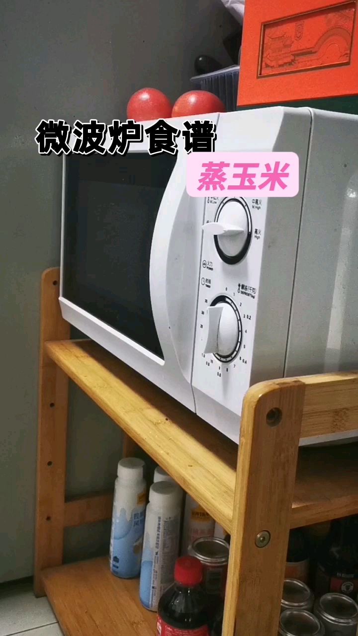 微波炉食谱——5分钟蒸玉米,最大程度的保持玉米的鲜甜