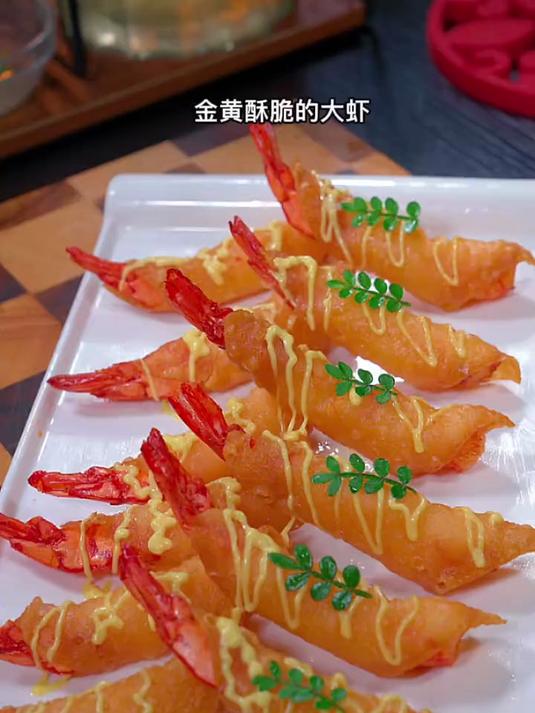 最近发现了一个大虾的新吃法，金黄酥脆