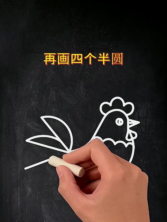 写数字5画公鸡#简笔画#