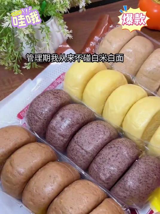 这款五谷杂粮馒头,营养又健康,老人小孩都爱吃!