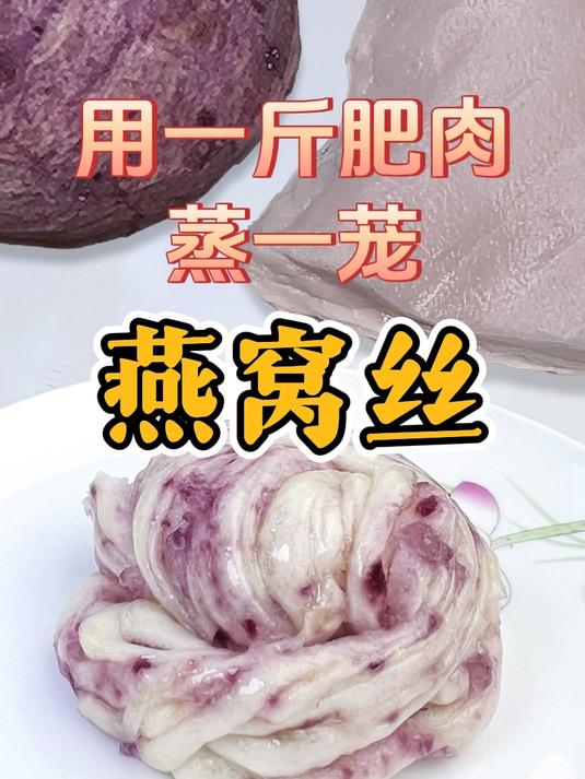 我用一斤肥肉蒸了一笼花卷!复刻儿时的味道,真的香惨了!