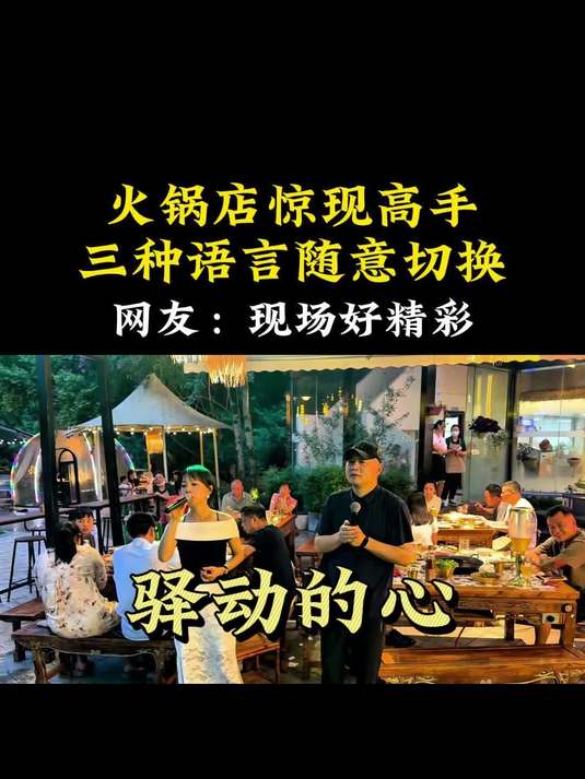 《驿动的心》《驿动的心》