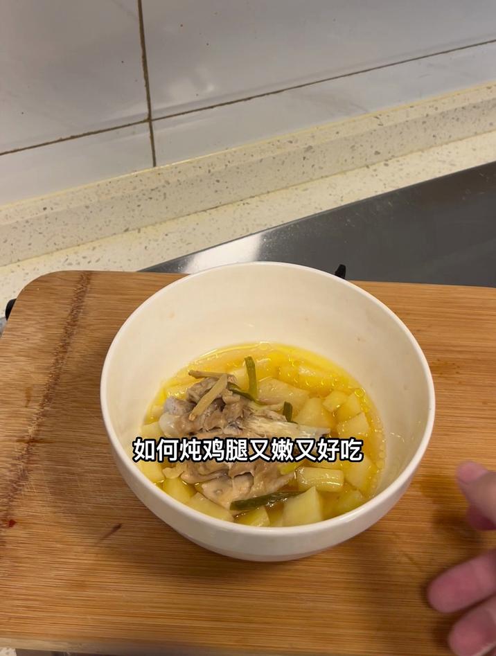 如何炖鸡腿又嫩又好吃
