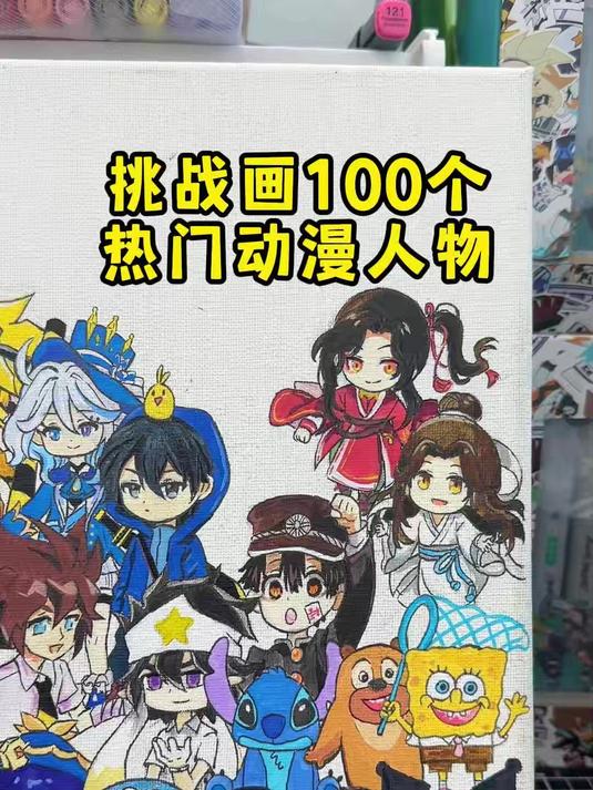 挑战画100个热门动漫人物之花城!