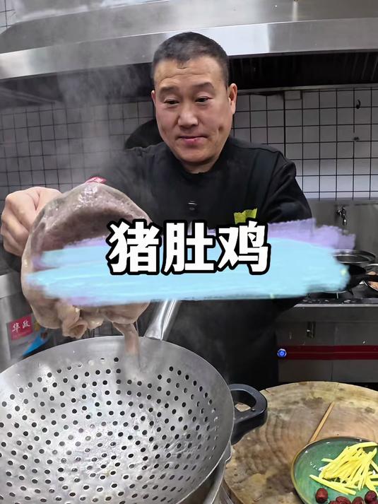 学会这个猪肚鸡 让你这个冬天不在冷