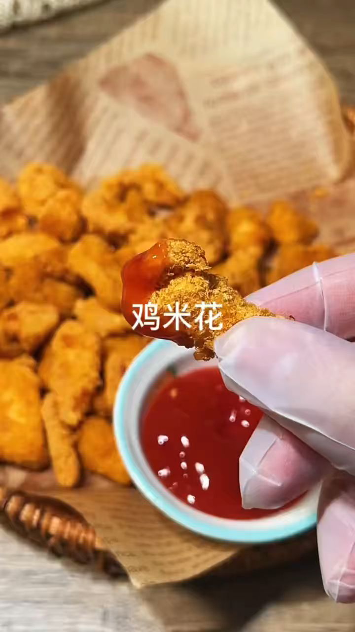 喜欢吃鸡肉的朋友!一定试试鸡米花好吃到爆哦 #美食#空气炸锅美食#空气炸锅