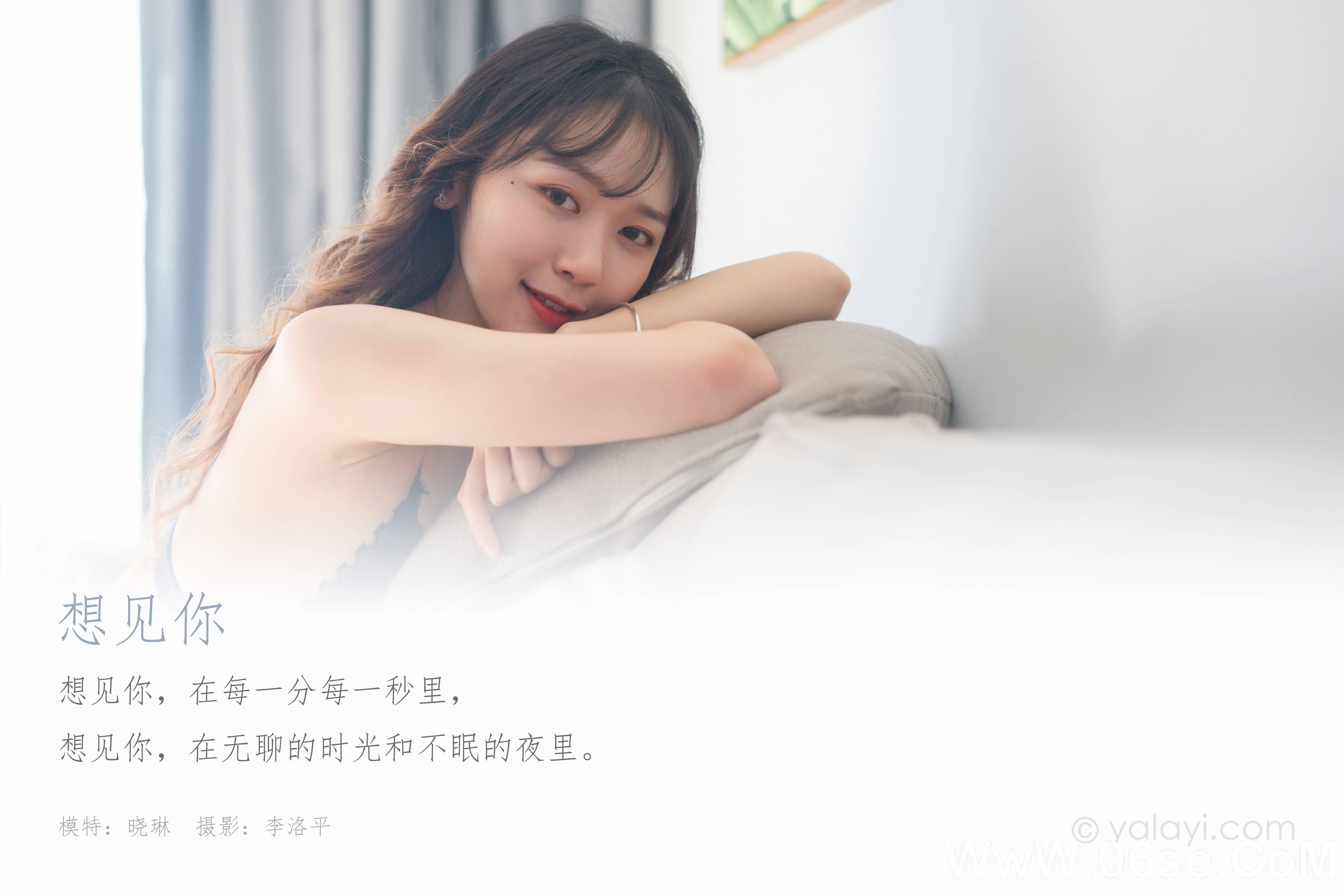 图片[2]-[YALAYI雅拉伊] 2020.03.09 NO.568 晓琳《想见你》[48P+1P737M]-六色网