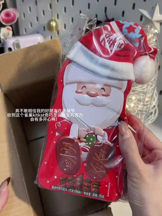 我也收到了好朋友送的雀巢雀巢kitkat奇巧圣诞限定巧克力