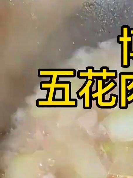 五花肉炖冬瓜,简单的食材,普通的做法,有滋有味