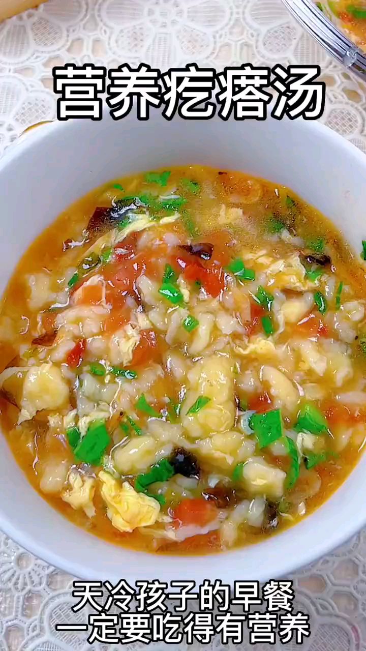 分享美食营养疙瘩汤做法