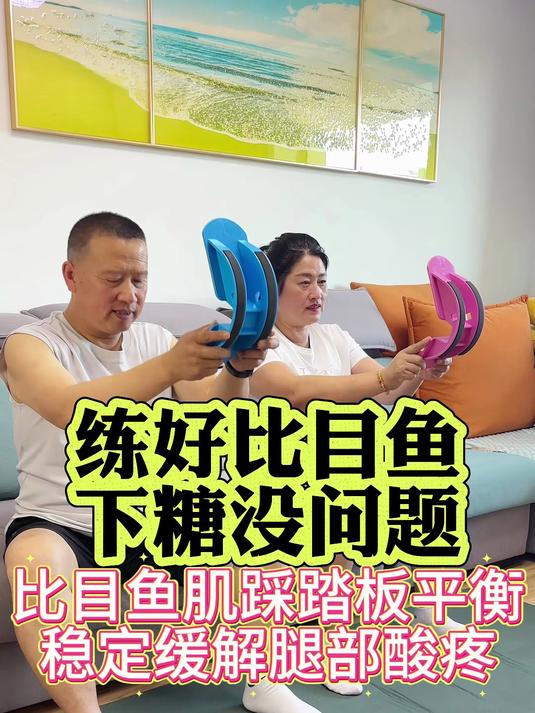 比目鱼肌踩踏板平衡稳定缓解肌肉紧张
