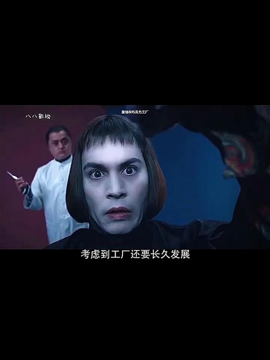 查理和巧克力工厂