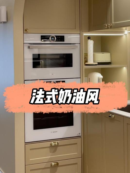 简约法式奶油风,一定是大家喜欢的