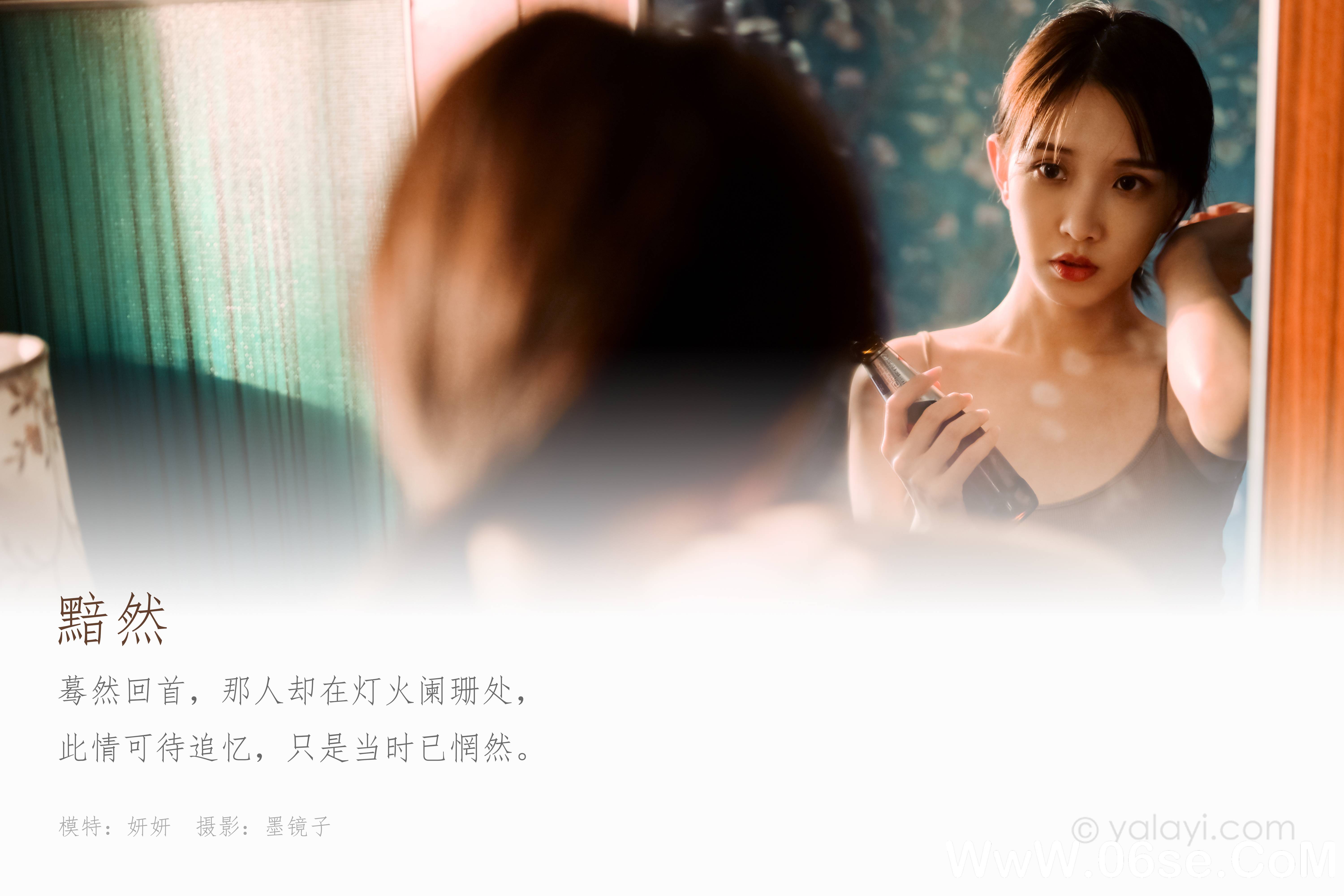图片[2]-[YALAYI雅拉伊] 2020.08.14 NO.689 妍妍《黯然》[35P+1P513M]-六色网