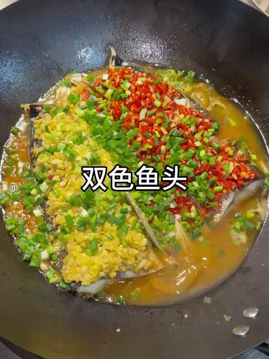 家庭版双椒鱼头做法教程