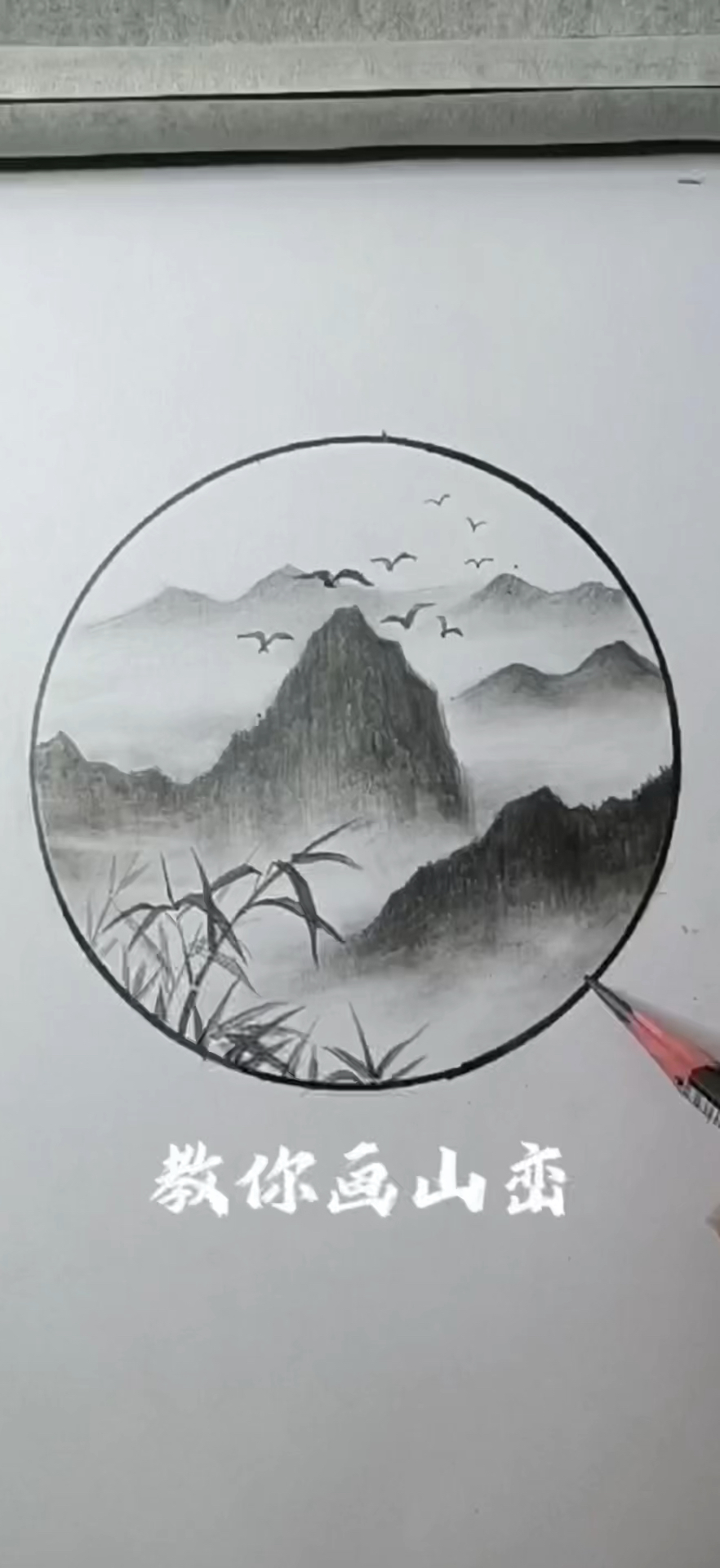 用铅笔也能画出好看的水墨风景,你学会了吗?