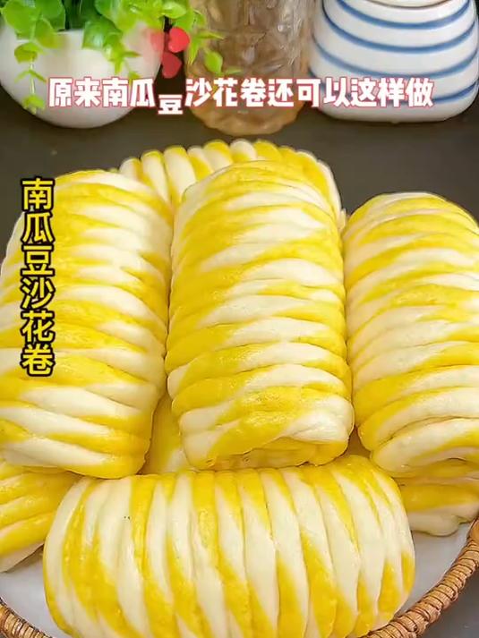 南瓜豆沙花卷还可以这样做 面食 面食分享 南瓜豆沙包