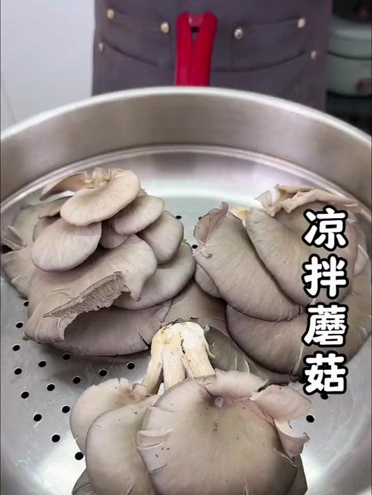 凉拌蘑菇