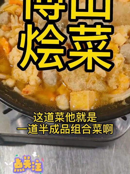 博山烩菜，只有好食材才能做出好味道