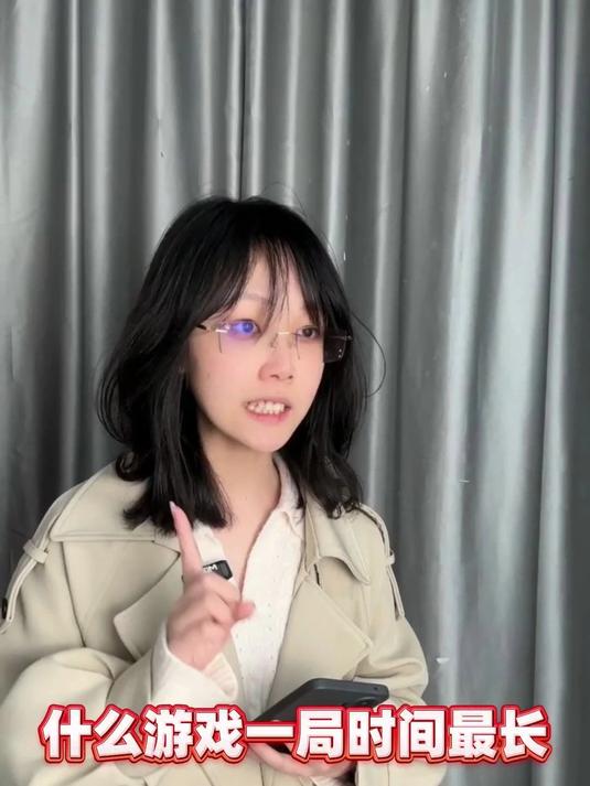 什么游戏一局时间最长