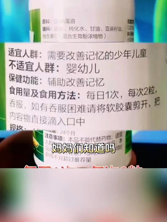 全家品质之选，汤臣倍健 DHA 藻油