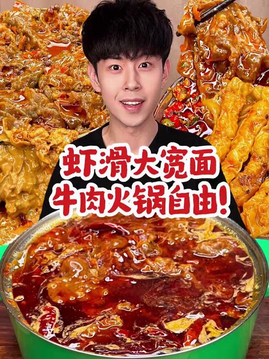 天冷了！快来吃火锅！