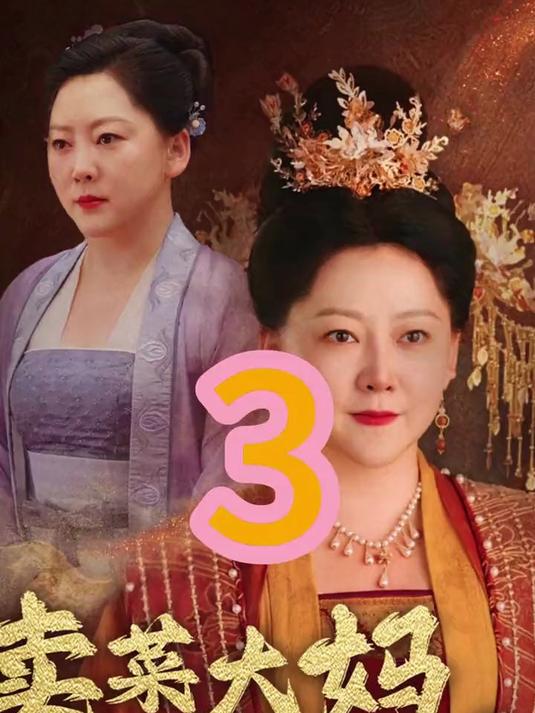 菜市场平凡卖菜大妈,真实身份竟是皇嫂,背后隐藏多少惊人秘密?