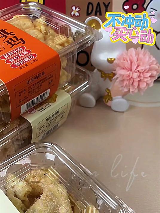 plus版的沙琪玛,真的绝了,纯手工无添加