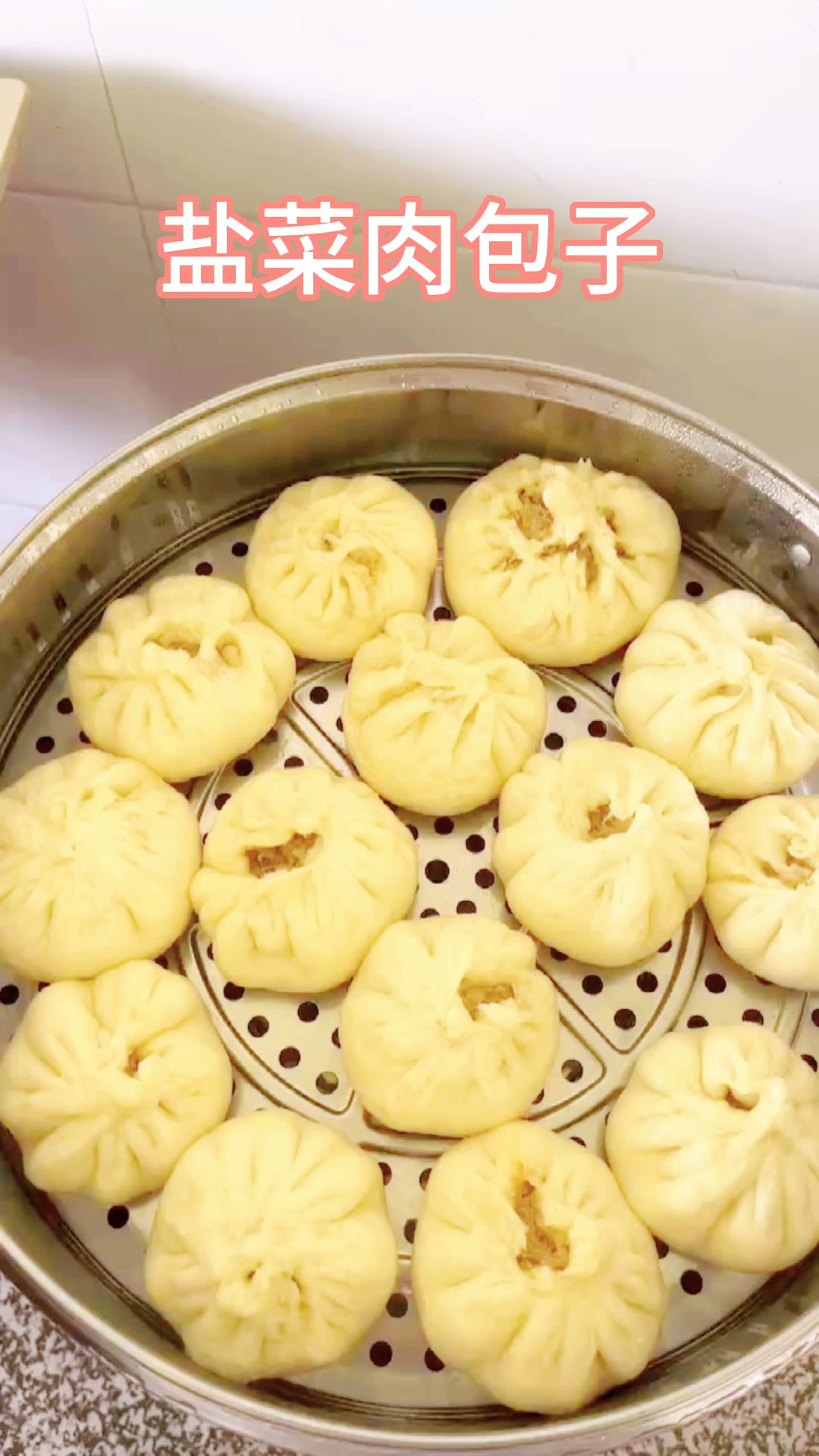 盐菜肉包子,家乡味十足