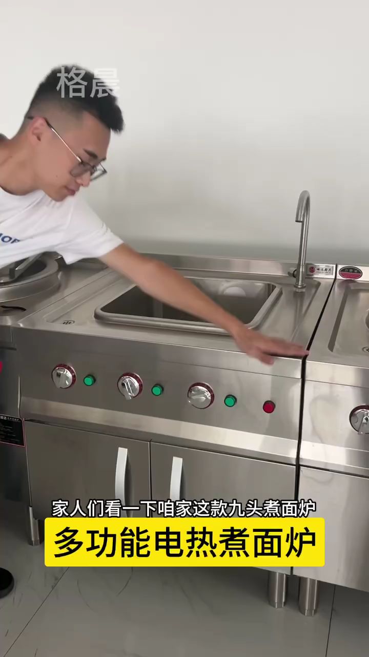 多功能煮面炉