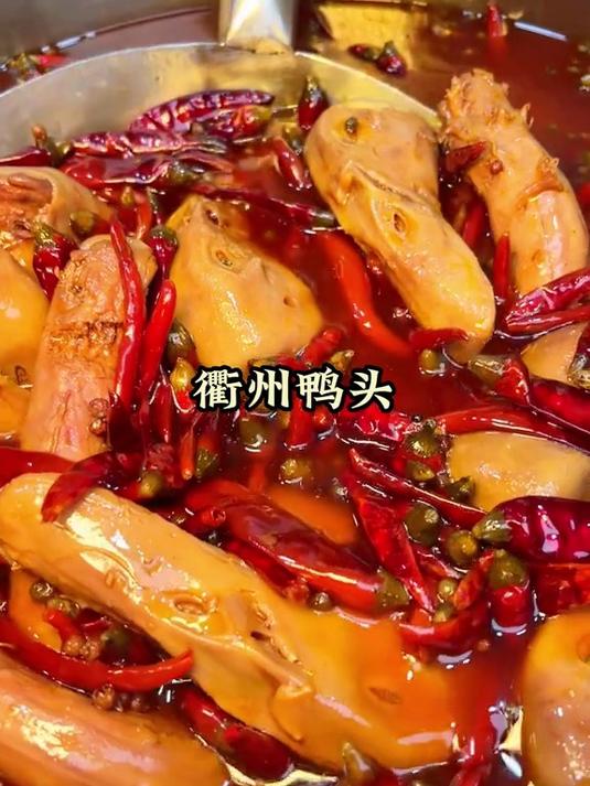 衢州鸭头香料配方分享,记得点赞保存!