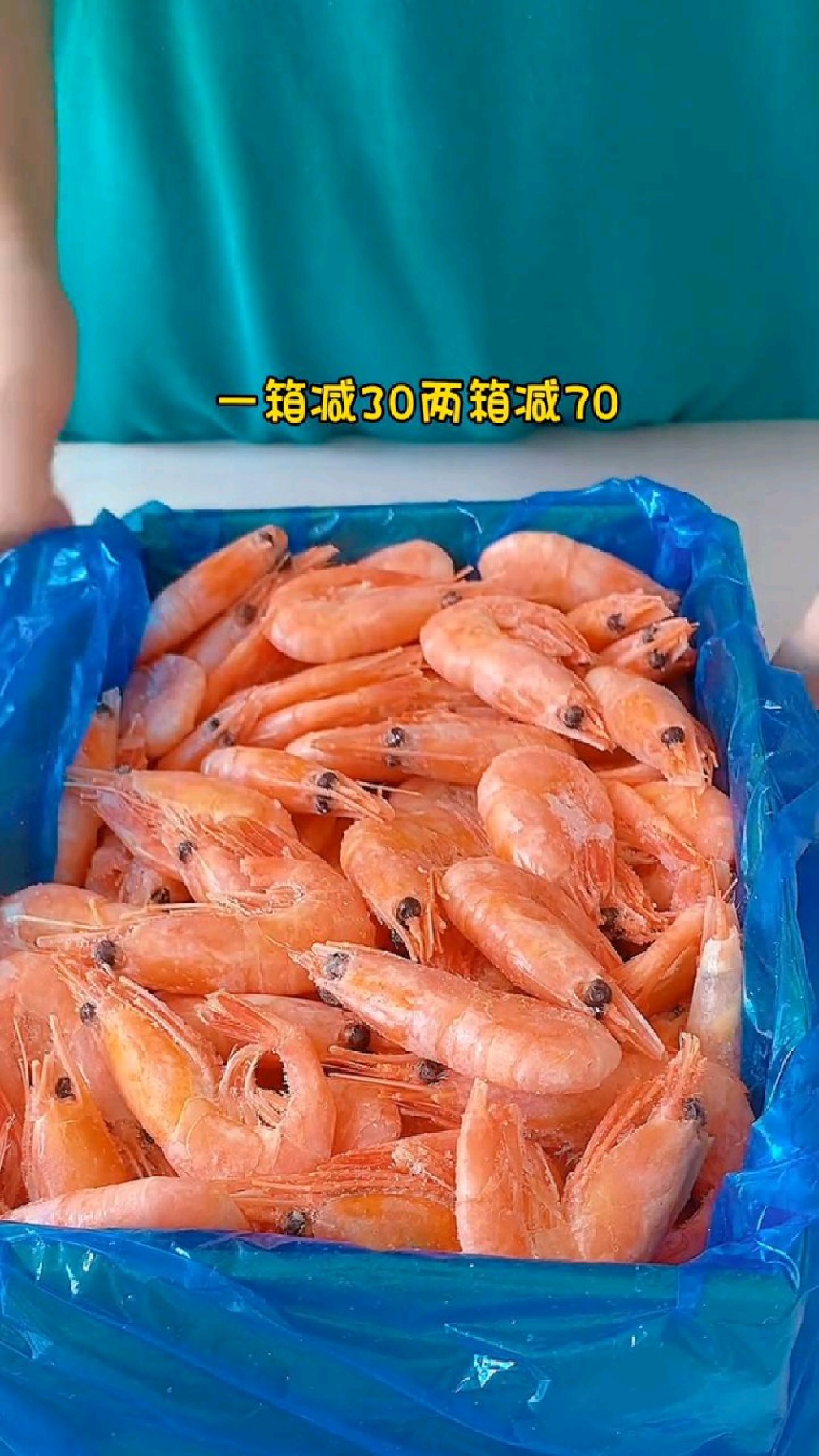 北极甜虾,可以生吃的虾