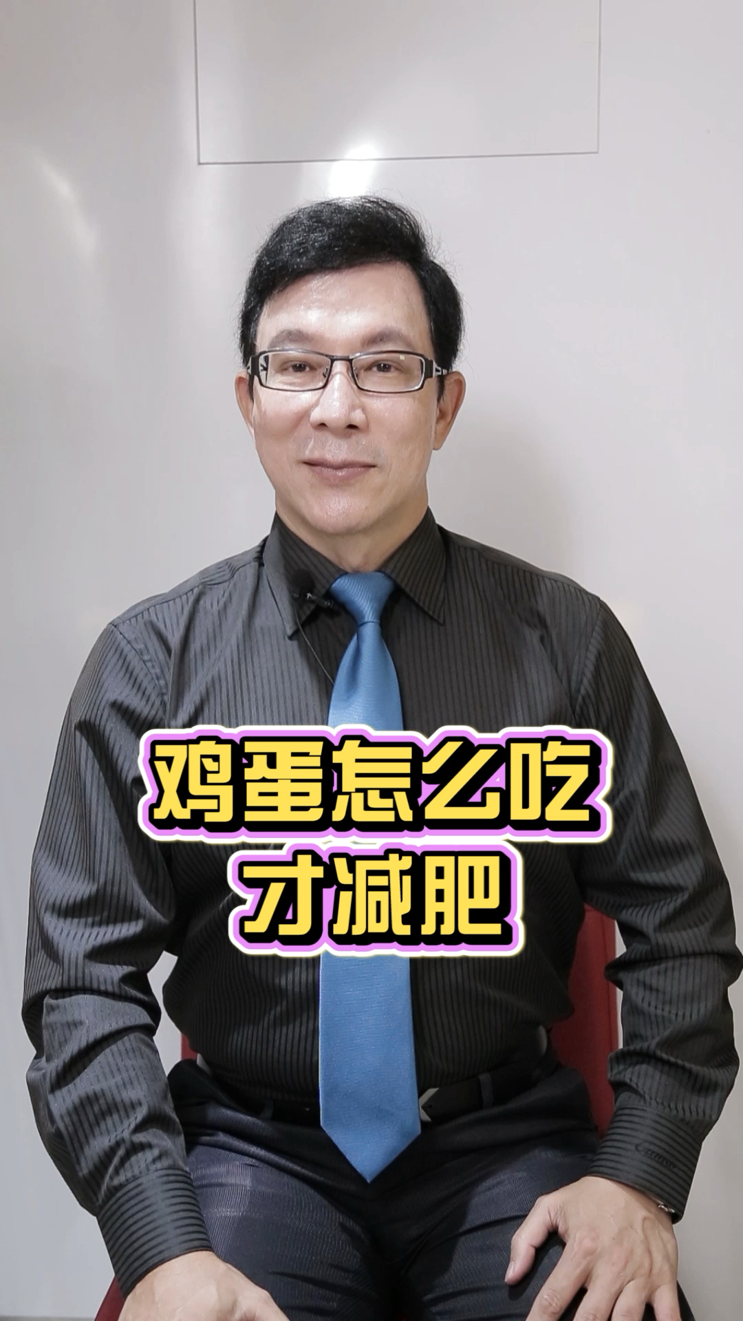 鸡蛋这么吃,才减肥!