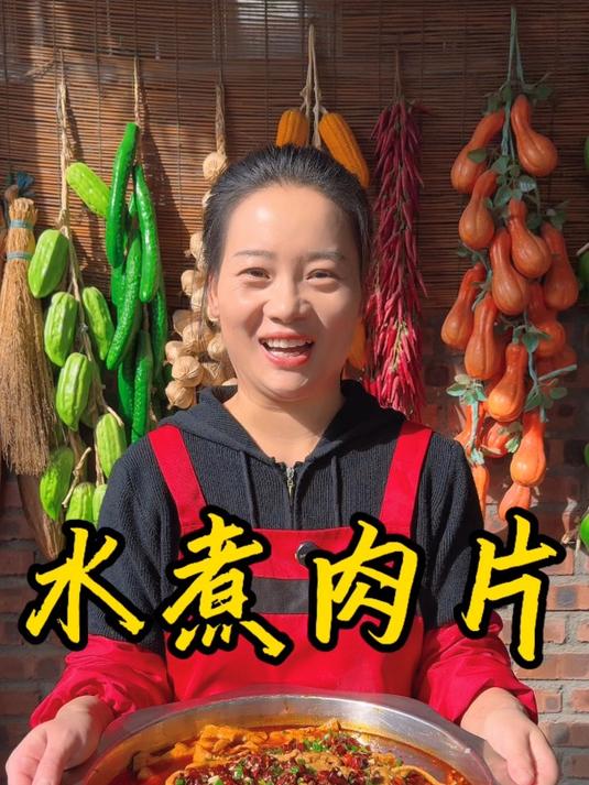 朵朵今天做的水煮肉片,麻辣鲜香,简单好做又好吃