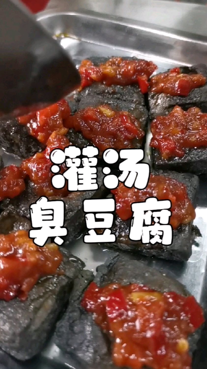 小吃创业旅游景点,夜市摆摊特色小吃培训,长沙灌汤臭豆腐培训配方分享给你