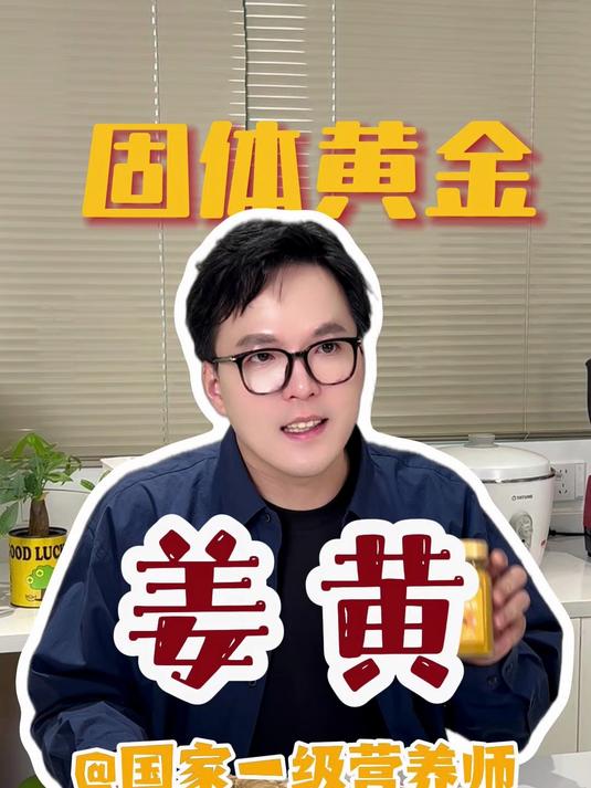 印度非常有名的香料,姜黄粉!