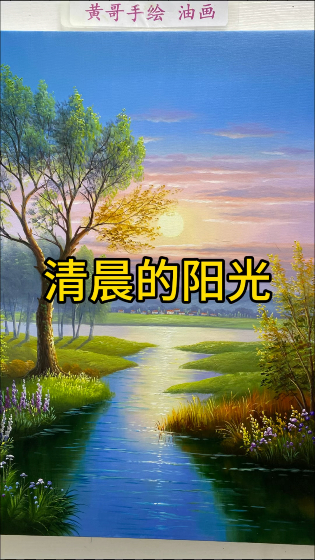 清晨那一缕阳光有没有特别舒服
