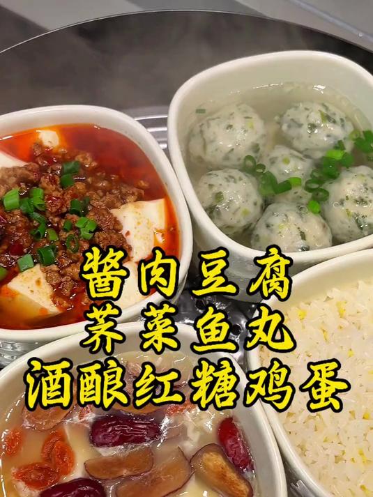 来啦来啦,一周蒸菜食谱它又来啦